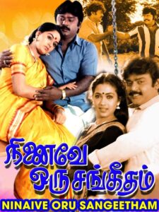 Ninaivey Oru Sangeedham 1987 on netflix