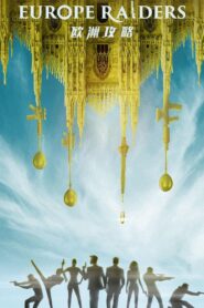 Europe Raiders 2018 on netflix