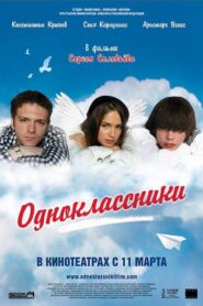 Classmates 2010 on netflix