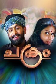 Chakram 2003 on netflix