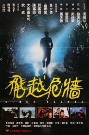 Close Escape 1989 on netflix