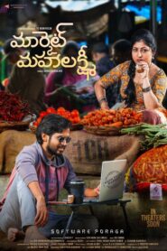 Market Mahalakshmi 2024 on netflix