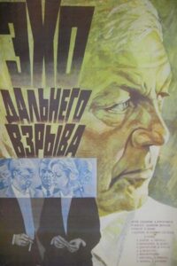 Echo of a Distant Explosion 1984 on netflix