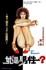 Oh! My God 1985 on netflix