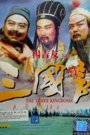 Three Great Kingdoms 1990 on netflix