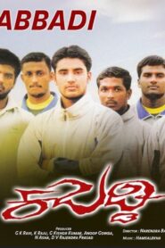 Kabaddi 2009 on netflix