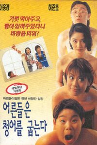 Daddy Loves to Cook Herring 1996 on netflix