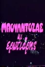 Μπουλντόζας κι ερωτιάρης 1988 on netflix