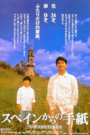 Letters from Spain 1993 on netflix