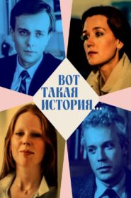 Here’s a Story… 1987 on netflix