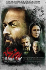 The Sixth Day 2022 on netflix