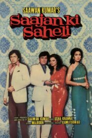Saajan Ki Saheli 1981 on netflix