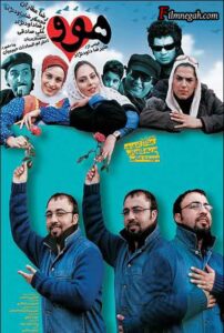 Havoo 2006 on netflix