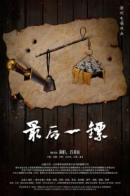 The Last Post 2021 on netflix