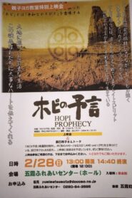 The Hopi Prophecy 1987 on netflix