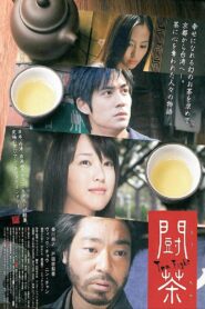 Tea Fight 2008 on netflix