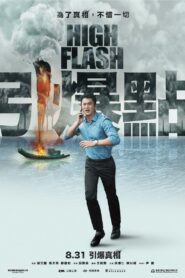 High Flash 2018 on netflix