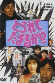 Torarete Tamaruka!? 1994 on netflix