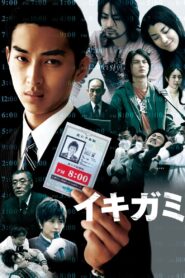Ikigami: The Ultimate Limit 2008 on netflix