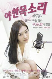 Sexy Voice 2017 on netflix