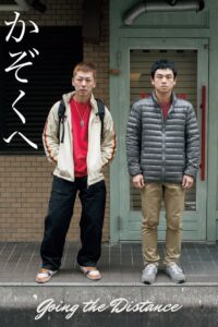 Going the Distance 2016 on netflix