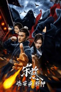 Song Ci: Night Journey to Lin’an 2021 on netflix