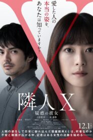 Neighbor X 2023 on netflix