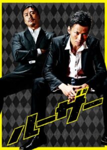 Loser 2013 on netflix