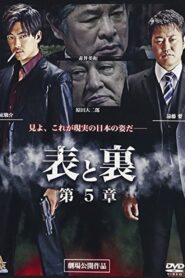 Front and Back Chapter 5 2015 on netflix