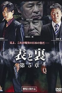 Front and Back Chapter 5 2015 on netflix