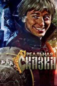 The Real Tale 2011 on netflix
