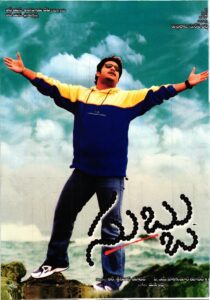 Subbu 2001 on netflix