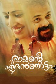 Ramante Edanthottam 2017 on netflix