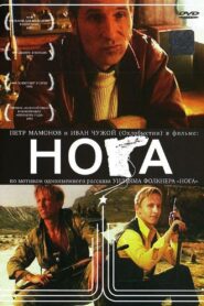 The Leg 1991 on netflix
