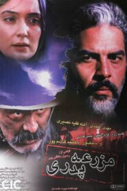 Parental Farm 2004 on netflix