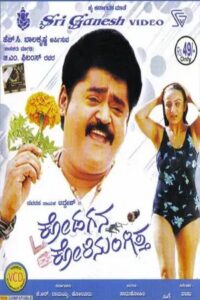 Kodagana Koli Nungitha 2008 on netflix