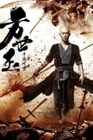 Fang Shiyu: The Thousand Faces of Shura 2019 on netflix