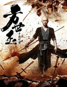 Fang Shiyu: The Thousand Faces of Shura 2019 on netflix
