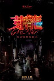 Geylang 2023 on netflix