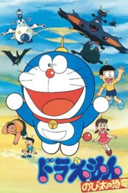 Doraemon: Nobita’s Dinosaur 1980 on netflix