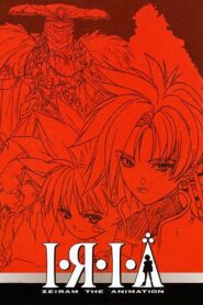 Iria: Zeiram the Animation 1994 on netflix