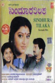 Sindhoora Thilaka 1992 on netflix