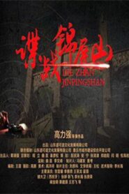 Spy in Jinping Mountain 2016 on netflix