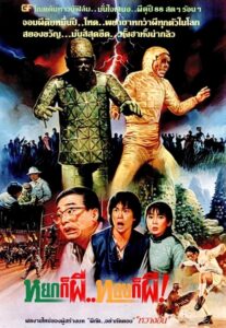 The First Vampire in China 1986 on netflix