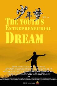 Dream of Youth 2016 on netflix