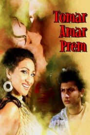 Tomar Amar Prem 1998 on netflix