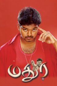 Madurey 2004 on netflix
