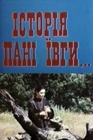 The story of Mrs. Yivga 1990 on netflix