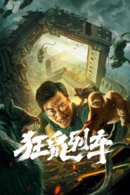 Junkrat Train 2021 on netflix