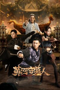 Tomb Keeper 2023 on netflix